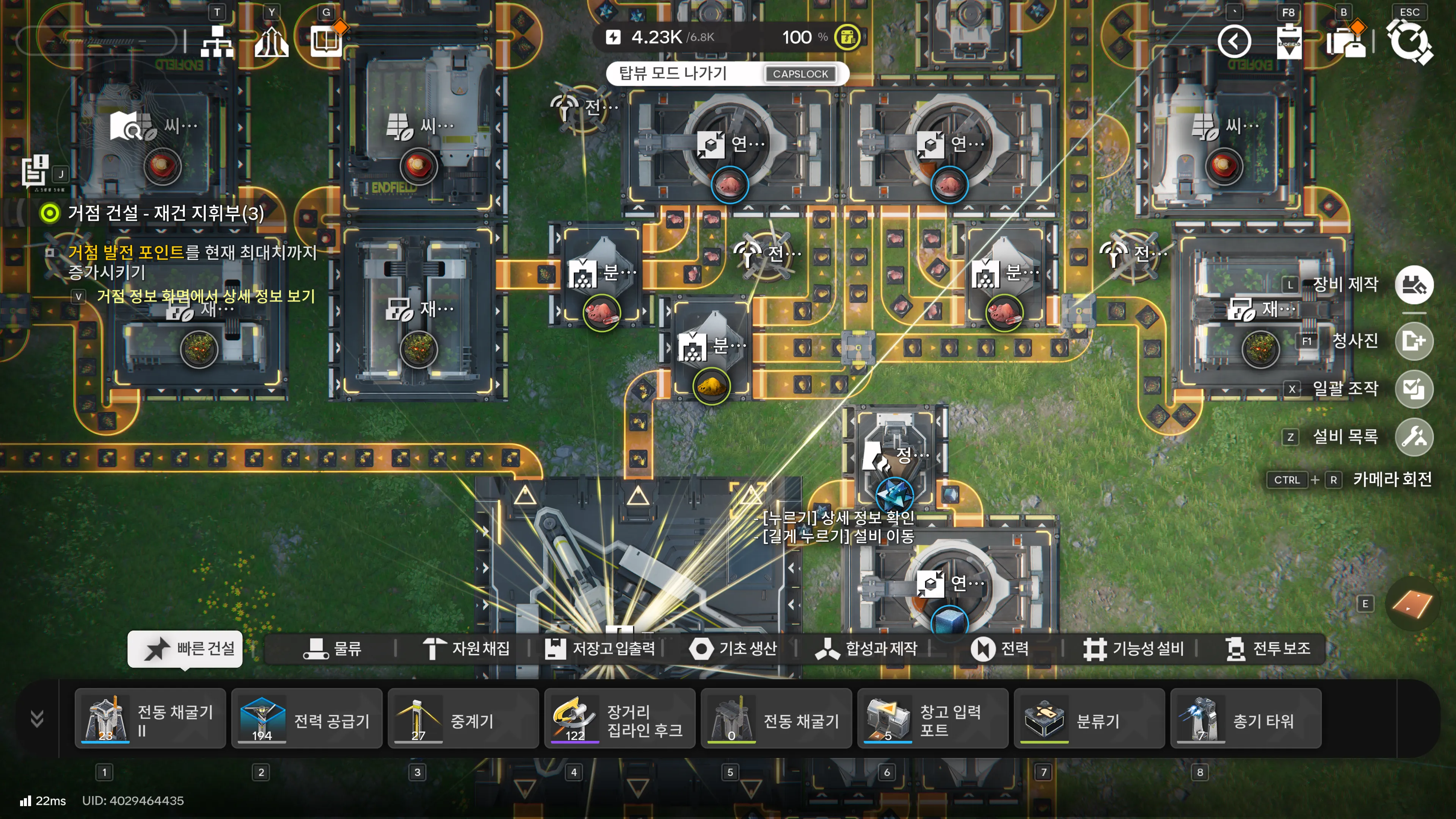 Endfield 2026-01-26 오후 1_16_43.png