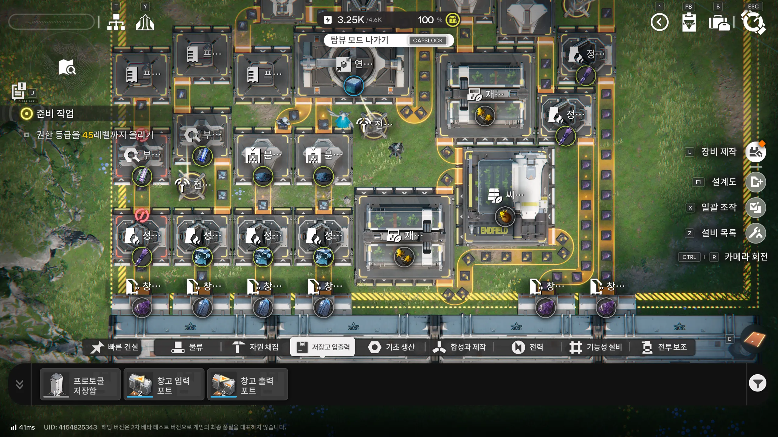 EndfieldTBeta2.exe Screenshot 2025.12.01 - 20.09.19.89.png