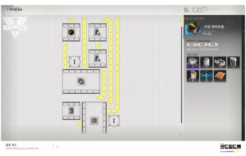 식양 장비부품 / 효율 25% / 시간당 90개