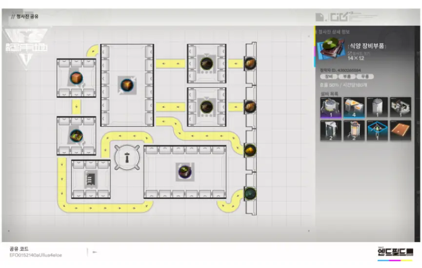 식양 장비부품 / 효율 50% / 시간당180개 / 4슬롯