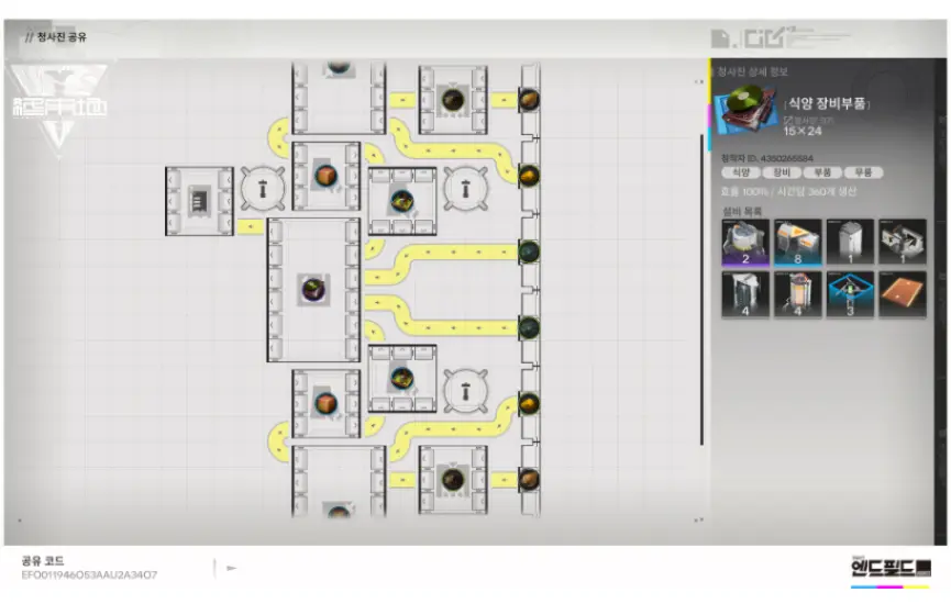 식양 장비부품 / 효율 100% / 시간당 360개
