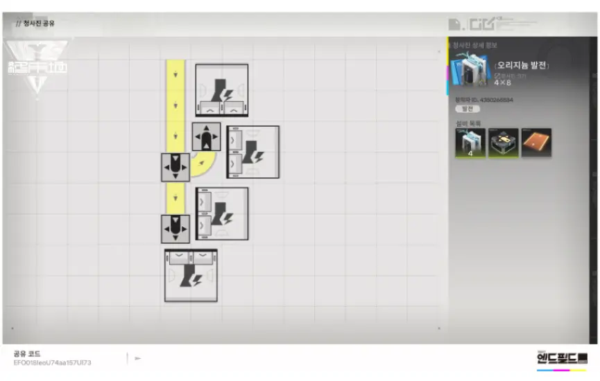 오리지늄 발전기