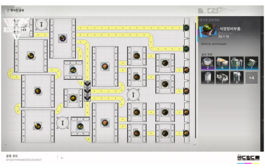 식양 장비 부품