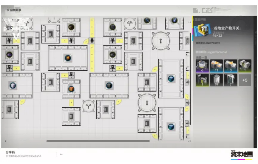 谷地全产物开关