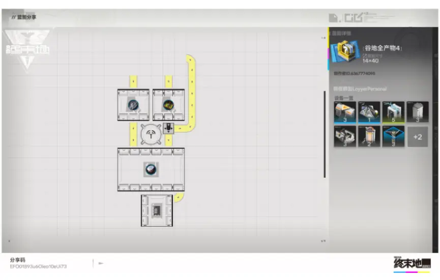 副基地核心+发电