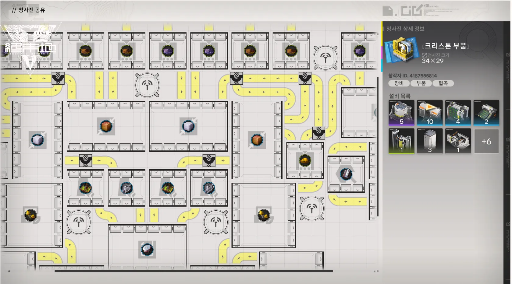 좋같은 크리스톤즈.png