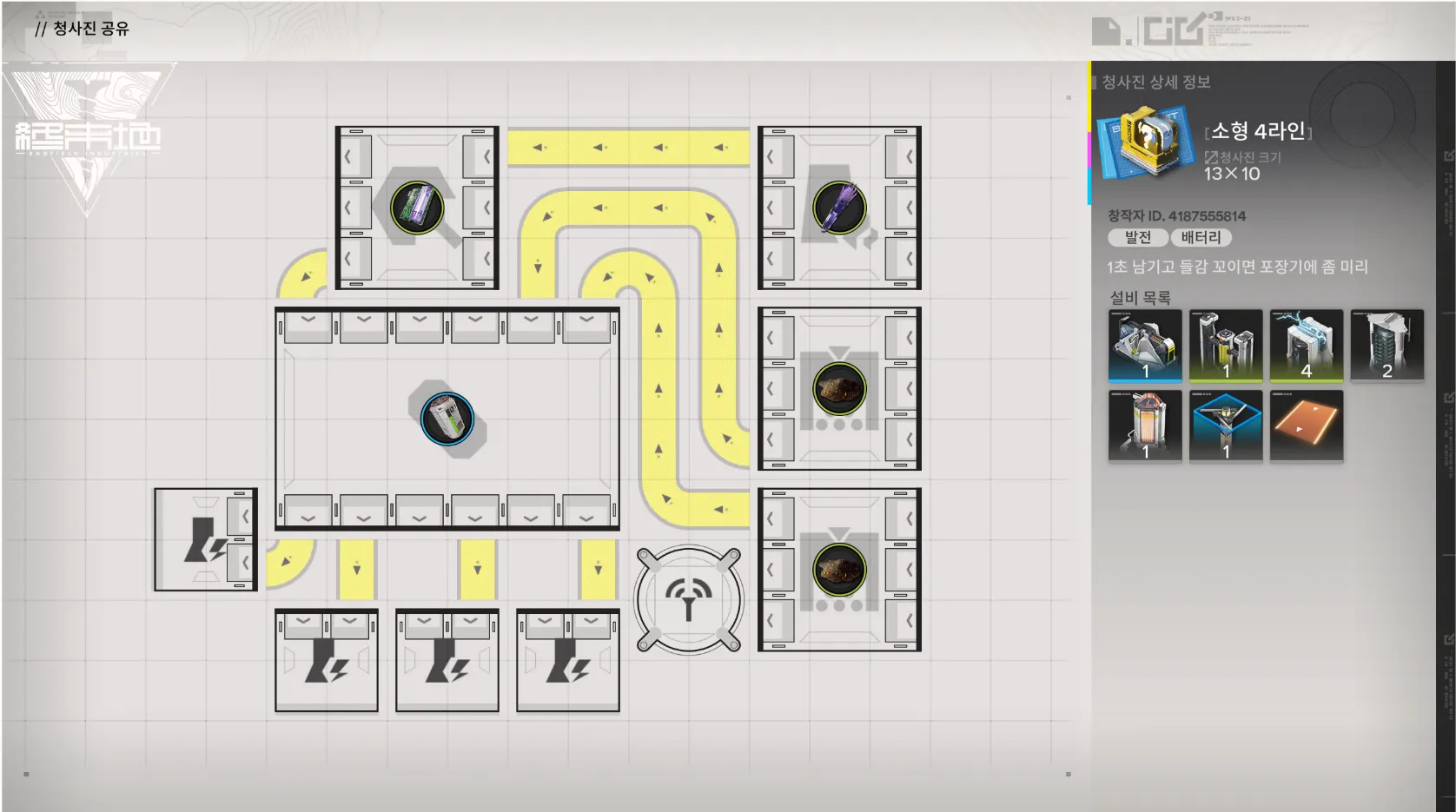 1티어 배터리.png